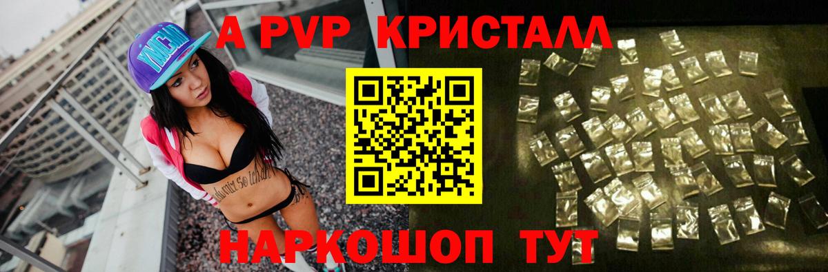 Alpha PVP VHQ  Вход с VPN  A PVP СК КРИС  Нальчик  APVP Соль 