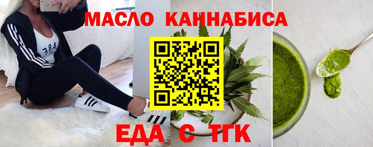 Нальчик  Еда ТГК конопля  Вход с VPN 