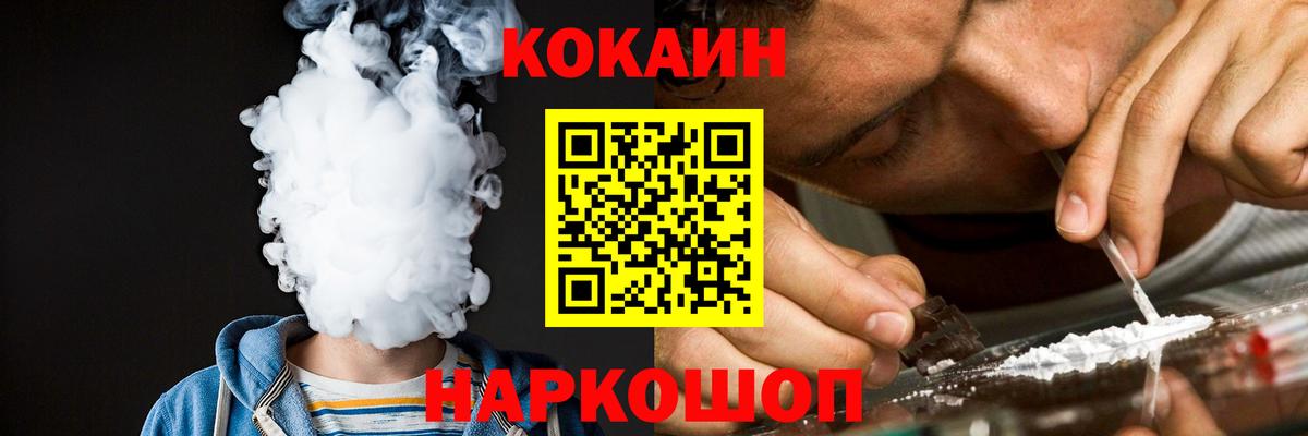 наркотики  Вход с VPN  КОКАИН  Нальчик  COCAIN Боливия  КОКАИН Эквадор 