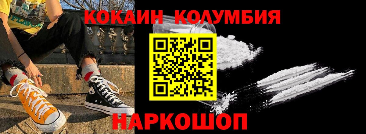 КОКАИН Перу Нальчик