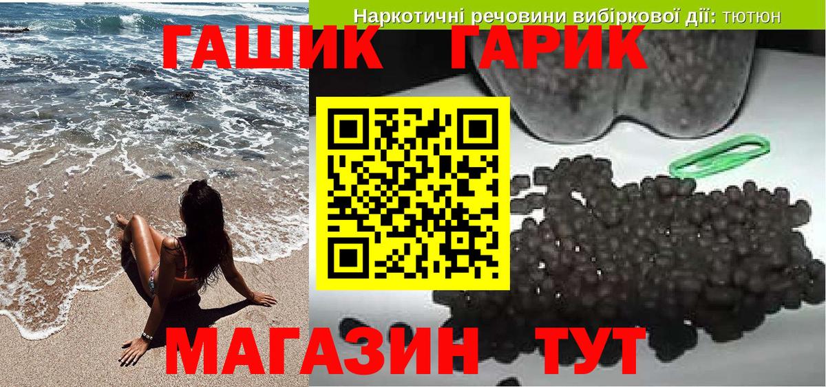 ГАШ хэш Нальчик