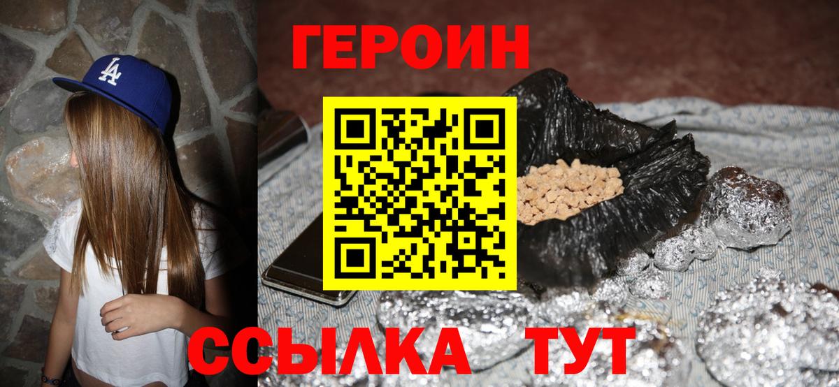 ГЕРОИН хмурый  Вход с VPN  Нальчик 