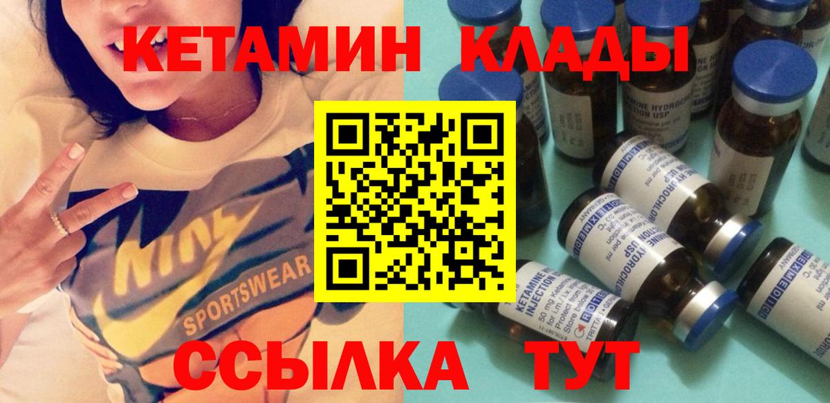 Кетамин VHQ Нальчик