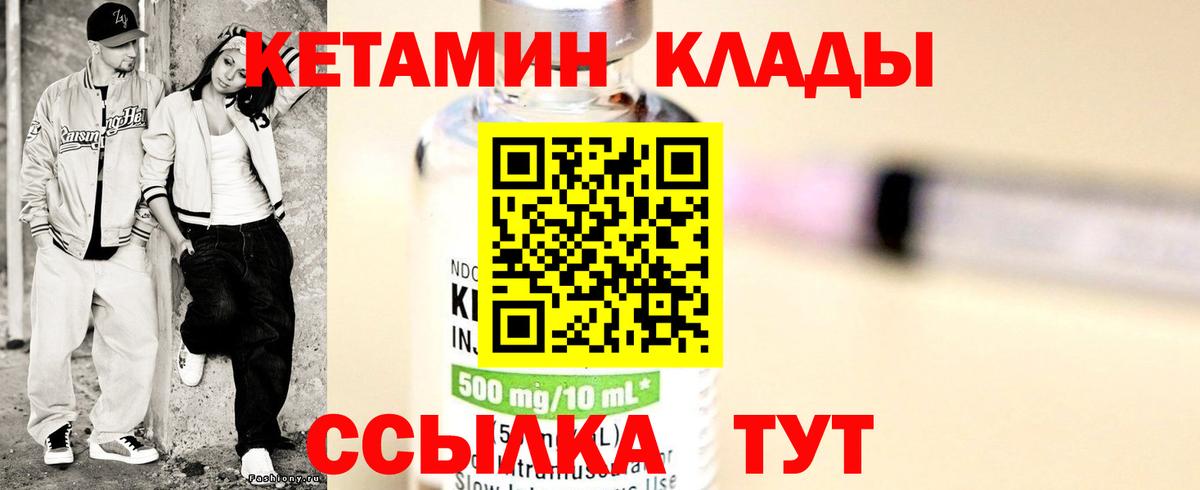 Нальчик  mega маркетплейс  КЕТАМИН VHQ  Вход с VPN  Кетамин ketamine 