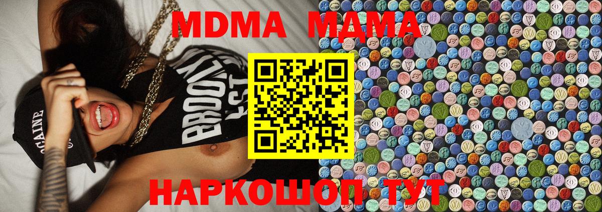 MDMA Molly  МДМА  Нальчик  MDMA VHQ  Вход с VPN 