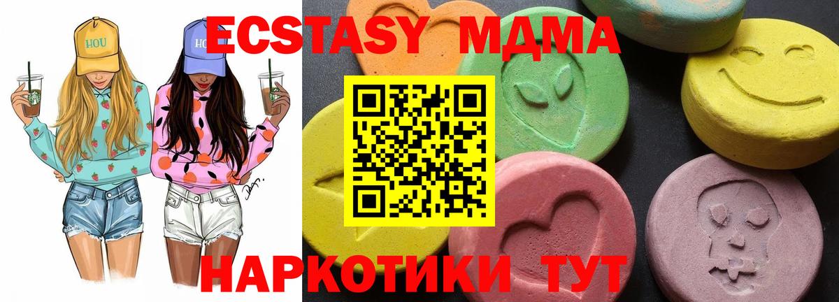 MDMA молли Нальчик