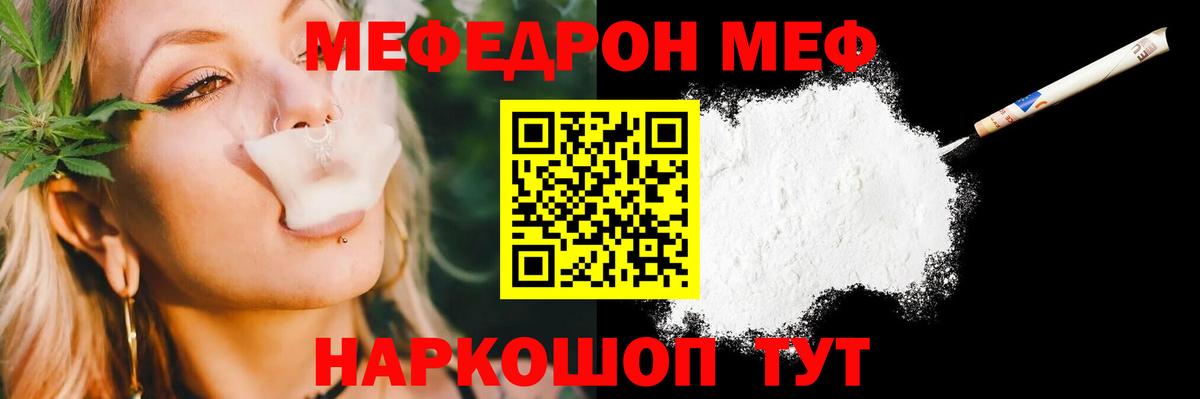 Нальчик  Мефедрон  Вход с VPN  Мефедрон мяу мяу 