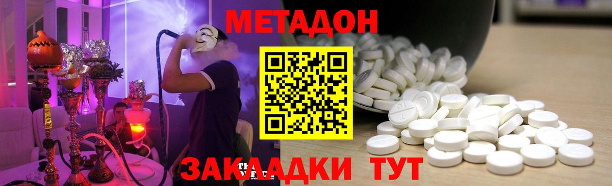 Нальчик  Метадон мёд  Вход с VPN  Метадон кристалл 