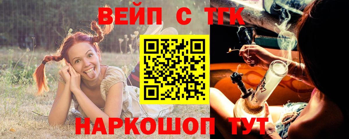 Дистиллят ТГК вейп с тгк Нальчик