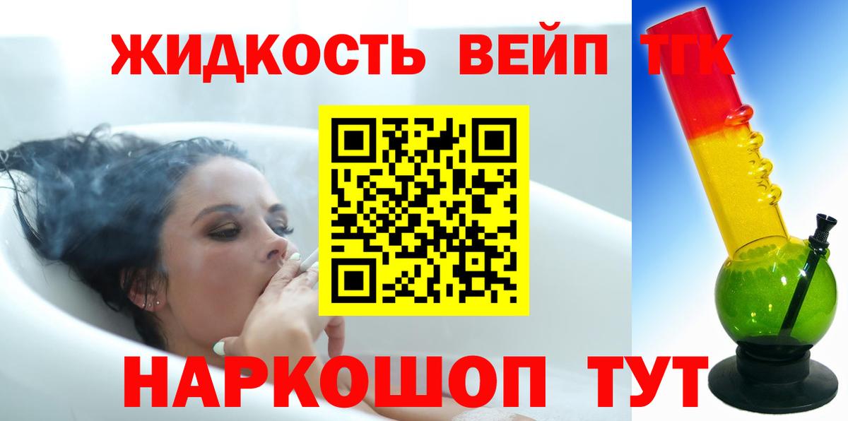 ТГК концентрат  Вход с VPN  Дистиллят ТГК вейп  Нальчик 